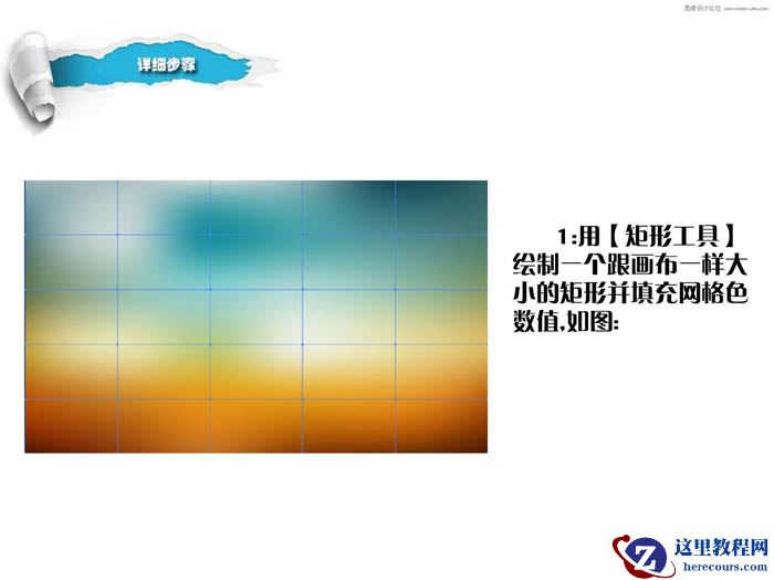 Illustrator简单快速制作光晕背景效果