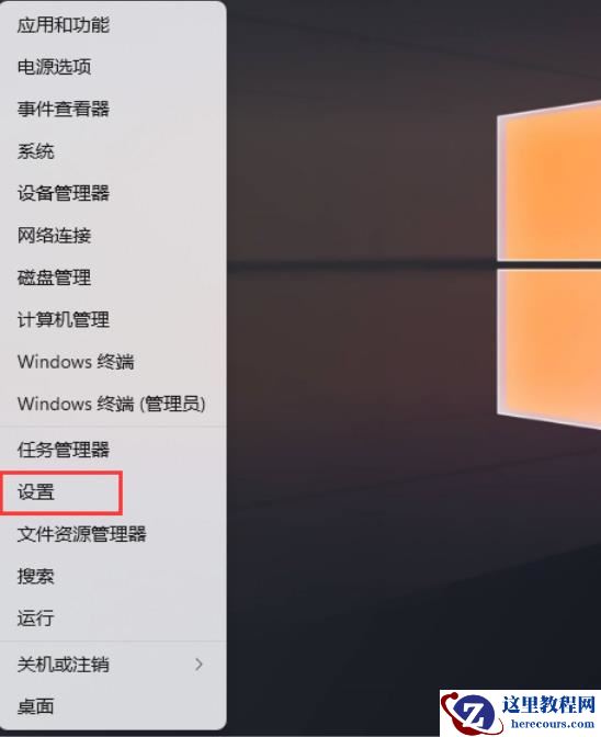 win11文本文档打不开怎么办？win11记事本无法打开问题解析