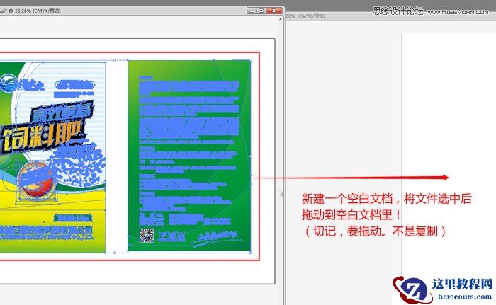 Illustrator解决素材图片复制粘贴超卡问题