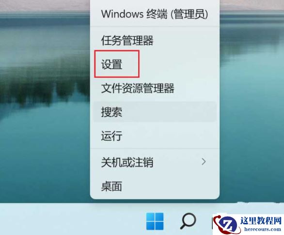 win11笔记本怎么调双声道？win11电脑设置双声道教程