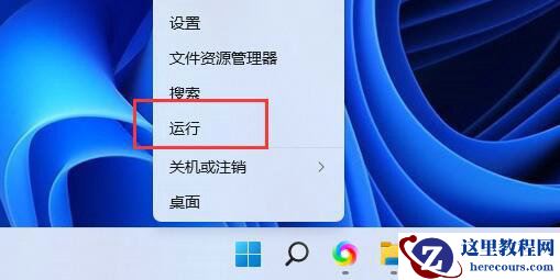 win11如何重启系统备份？win11重启系统备份操作方法