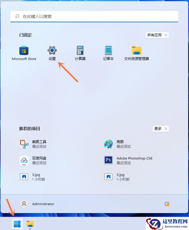 win11按prtsc怎么不能截图？win11按prtsc截图没反应解析