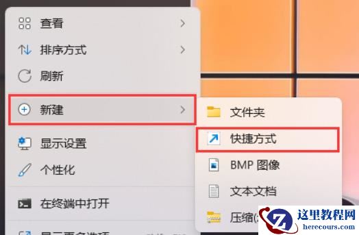 Win11回收站怎么样添加到任务栏？win11把回收站放到任务栏方法
