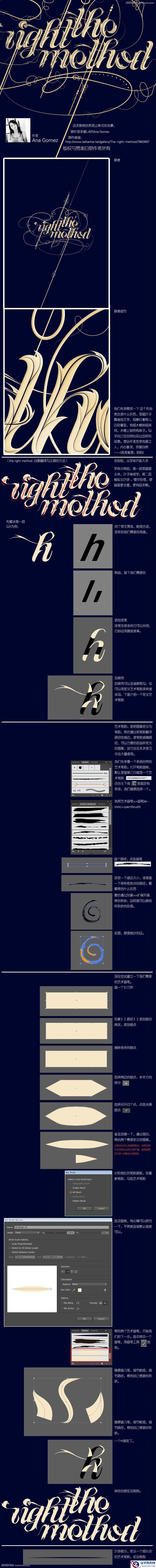 Illustrator制作时尚霸气的英文手写艺术字