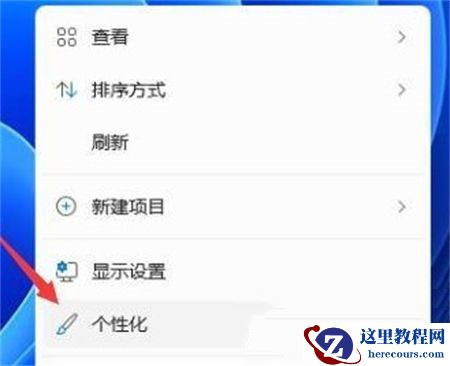 win11任务栏颜色无法勾选怎么办？win11任务栏颜色改不了问题解析