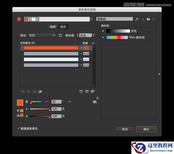 Illustrator那些不为人知的使用小技巧