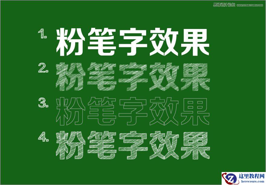 Illustrator简单的方法制作手绘粉笔字效果