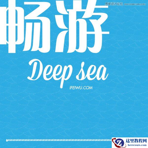 Illustrator绘制扁平化风格的海报字体教程