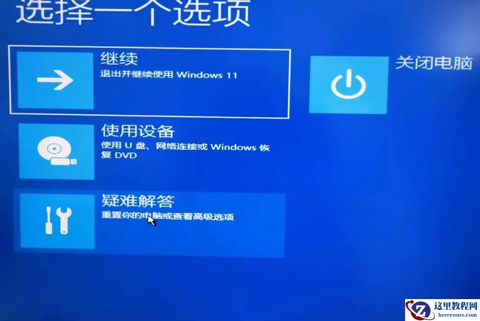 win11开机显示“此设备上的安全设置已更改，pin码不再可用”怎么办