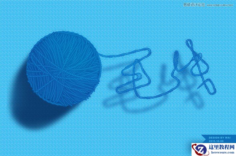 Illustrator制作时尚的毛线球艺术字教程