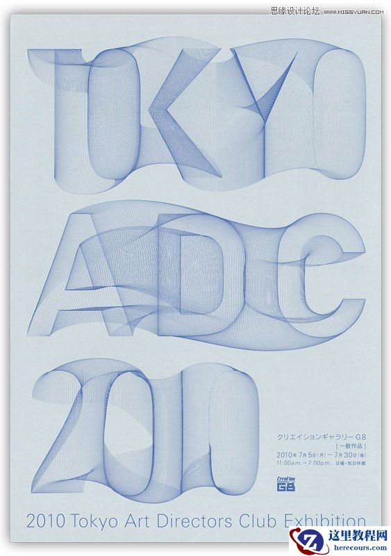 Illustrator制作时尚网格风格的艺术字教程