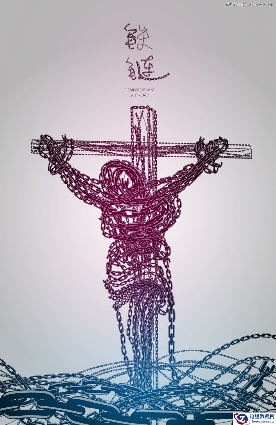 Illustrator巧用画笔工具快速打造铁链效果