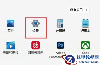 Win11怎么关闭Shift+Ctrl输入法切换功能？