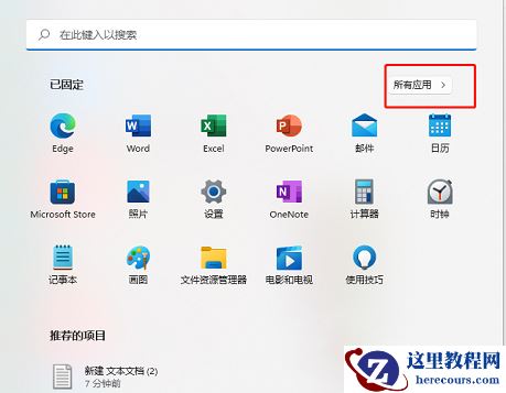 Win11右键新建没有记事本怎么办？Win11右键新建没有记事本问题解析