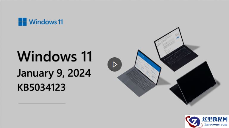 微软发布Win11 22H2/23H2正式版1月补丁更新KB5034123！附完整更新内容