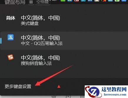 win11删除输入法怎么还显示？Win11电脑如何彻底删除输入法？
