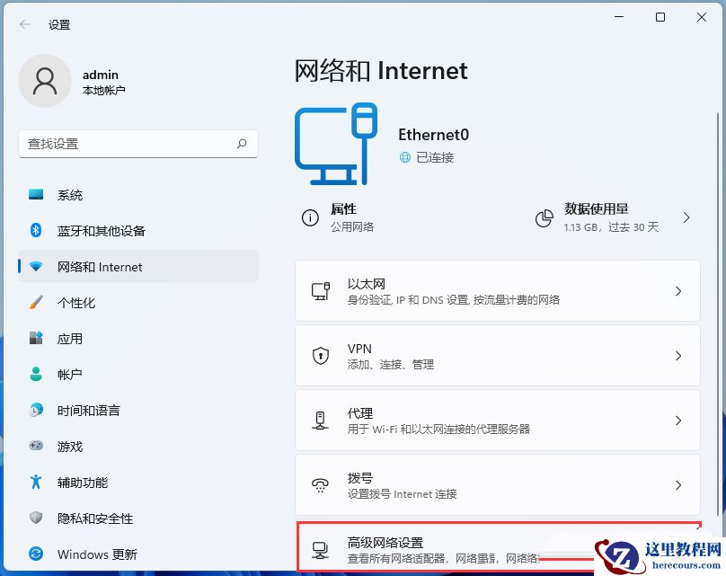 Win11 IPX协议怎么安装？Win11添加IPX网络协议方法教程