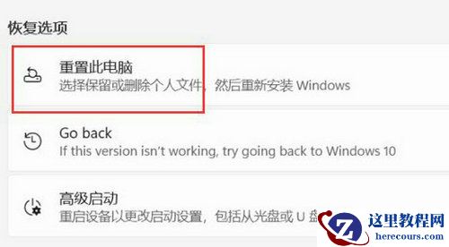 Win11初始化电脑会删除其他盘的文件吗？