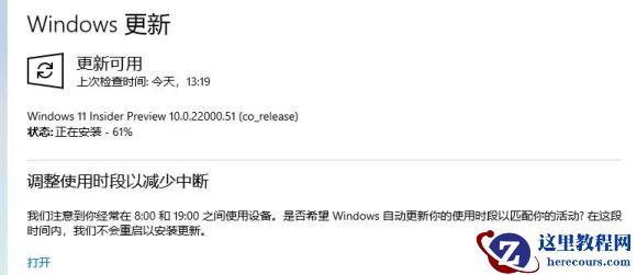 Win11更新卡在65%怎么办？Win11更新卡在65%的解决方法