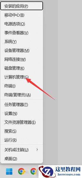 win11双击文件夹打不开怎么办？