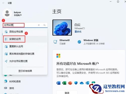 win11电脑记事本打开文件过大无响应怎么解决？