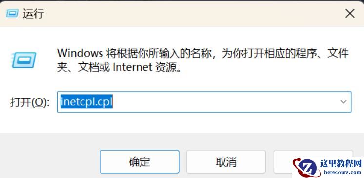 Win11远程计算机或设备将不接受连接怎么操作？