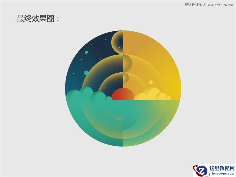 Illustrator绘制超美渐变色的秋分主题插画