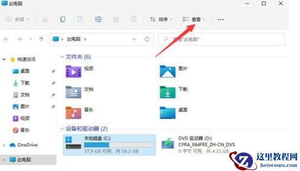 Win11隐藏文件怎么显示出来？win11隐藏文件显示设置方法