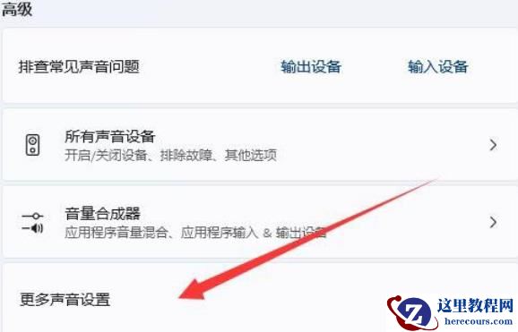 Win11麦克风插上没反应怎么办？Win11麦克风插上没反应问题解析