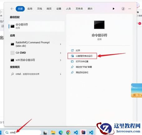 win11怎么把中文用户名改成英文？