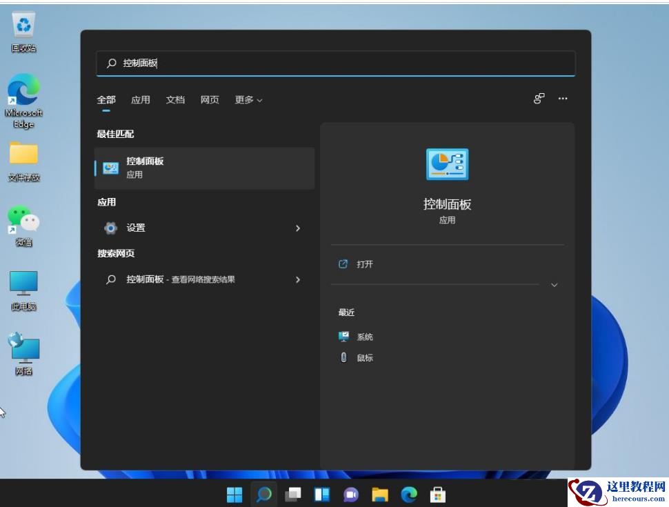 Win11打开一个软件就会有弹窗提示怎么取消？