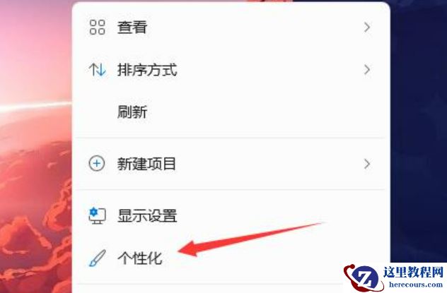 win11电脑桌面图标变暗了怎么办？win11电脑桌面图标变暗了问题解析