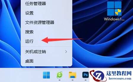 win11切屏功能不能使用怎么办？win11切屏功能无法用解决方法
