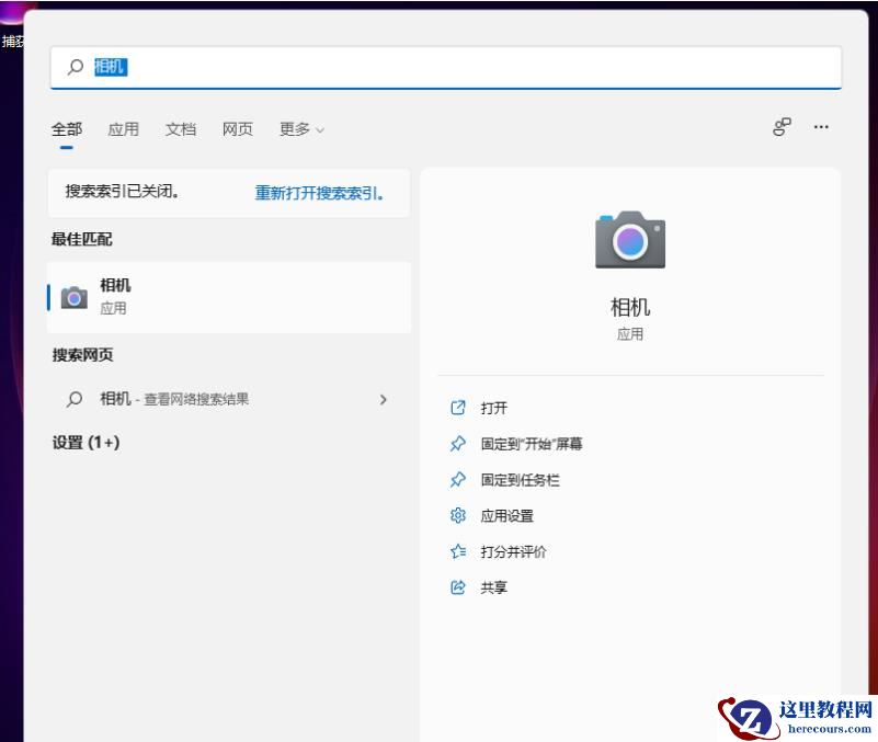 win11设备管理器没有摄像头怎么办？win11设备管理器没有摄像头详解