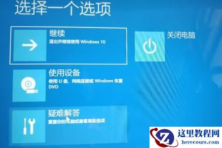 win11无法正常启动电脑怎么办？win11无法正常启动电脑问题解析