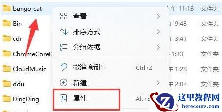 win11电脑文件夹要怎么加密？win11文件夹怎么加密教程