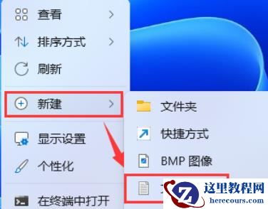 Win11鼠标悬停时间怎么设置？Win11鼠标悬停时间设置方法