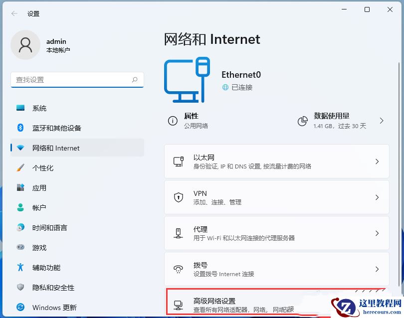 Win11网络连接优先级怎么设置？Win11网络连接优先级设置方法