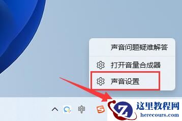win11麦克风连接后有杂音怎么办？win11麦克风杂音消除方法