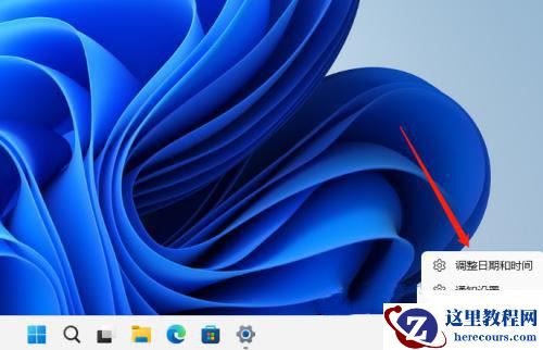 win11时间有误差怎么解决？win11时间有误差问题解析