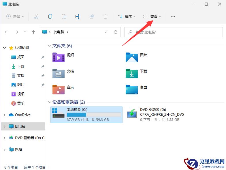 win11怎么查看隐藏文件夹？win11隐藏文件显示设置方法