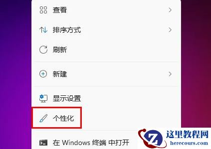 win11怎么自定义壁纸？win11桌面背景设置方法
