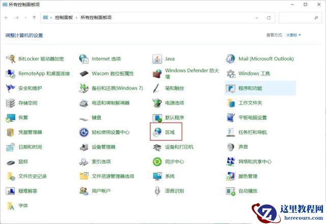 win11时间显示星期几怎么设置？