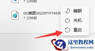 win11没有亮度调节只有夜间模式怎么办？win11没有亮度调节只有夜间