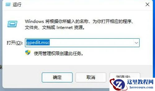 win11软件运行闪退怎么办？win11开启应用经常闪退解决方法