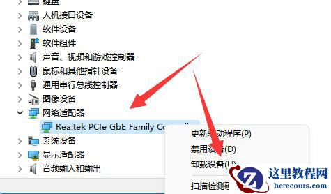 win11显示未识别的网络怎么解决？