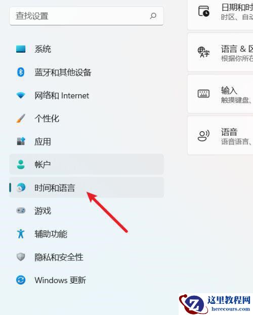 win11如何设置中英文切换快捷键？