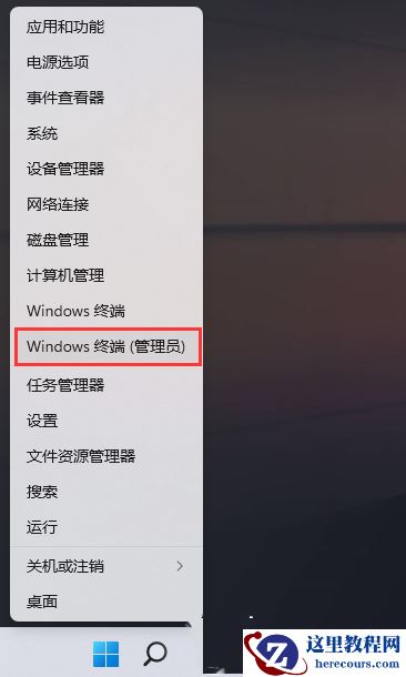 Win11如何创建一个新账户？win11如何创建本地账户的方法