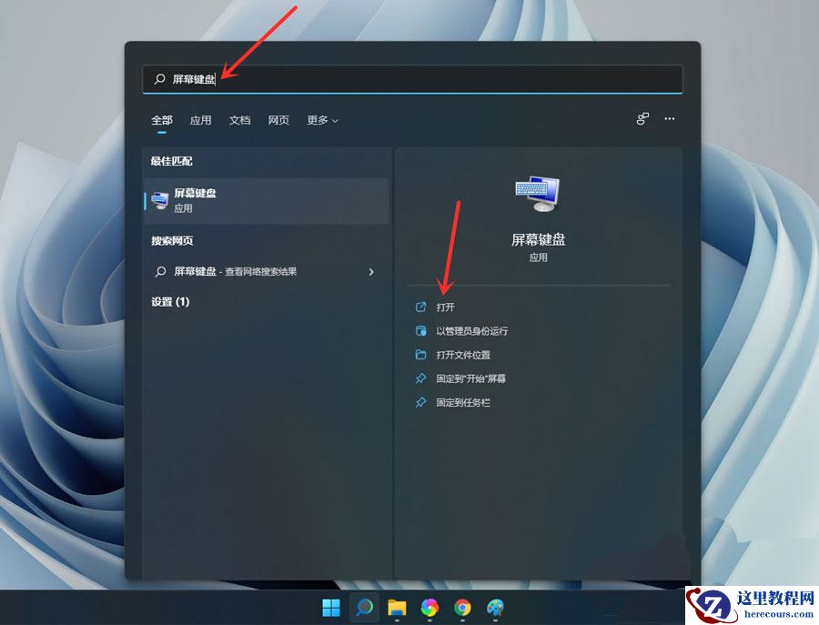 win11小键盘打不出数字怎么办？win11小键盘打不出数字问题解析