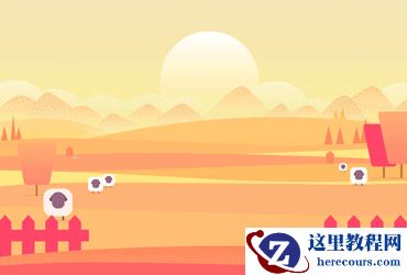 Illustrator结配合AE制作农场动画特效